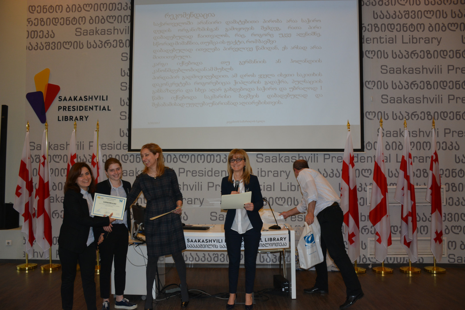 CSL - ის მე - 12  სტუდენტური სამეცნიერო კონფერენცია